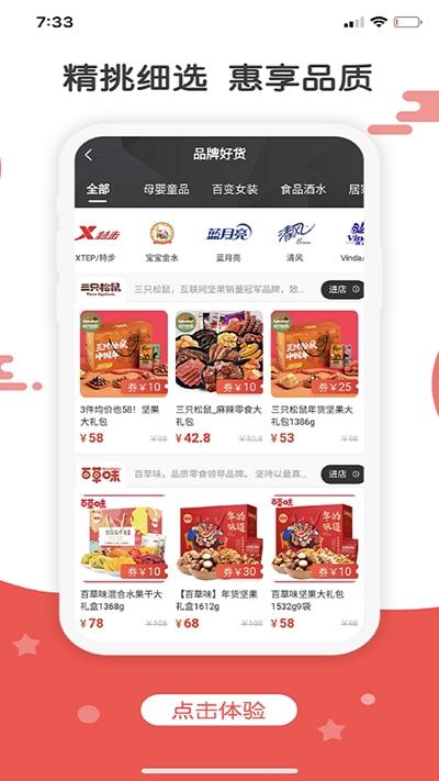 湘集惠购APP安卓版2.3.0截图0