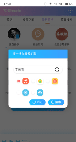 蓝调音乐app经典歌曲v2.0.0截图1
