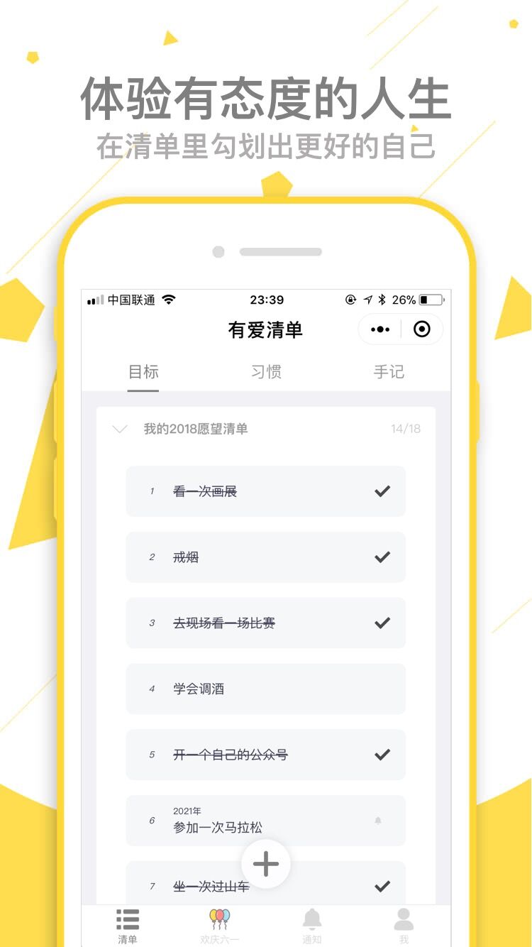 а嵥app2.3.0ͼ1