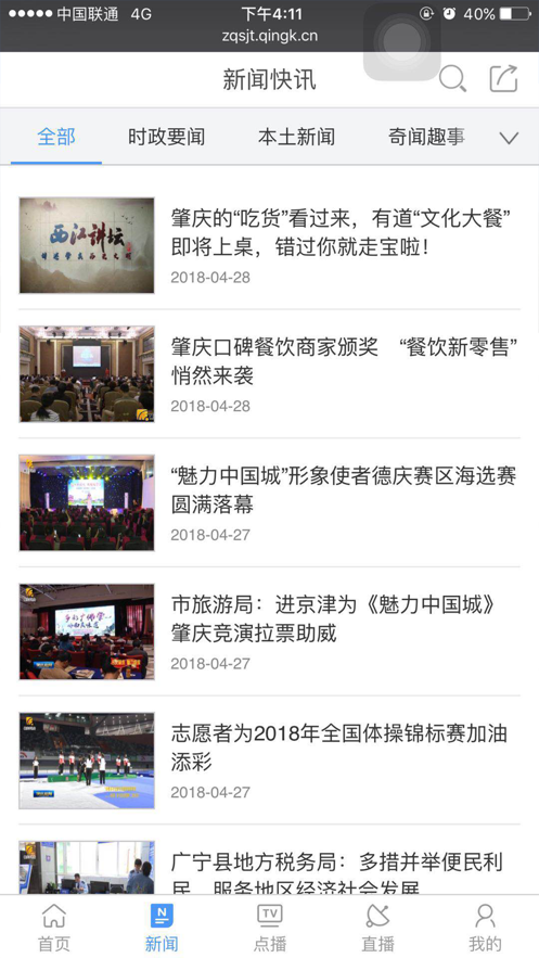 ֻ̨appٷ°v5.4.2.2ͼ2