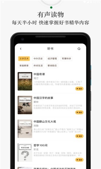 新知+app新闻资讯1.0.0截图0