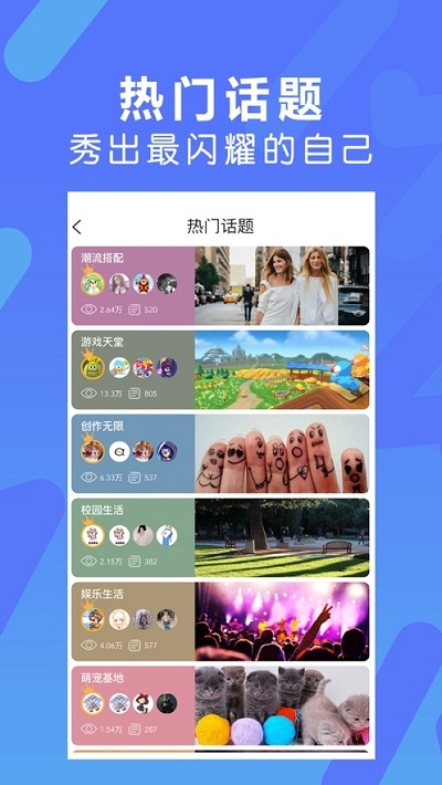 淘米�游�蛉�app1.0截�D2