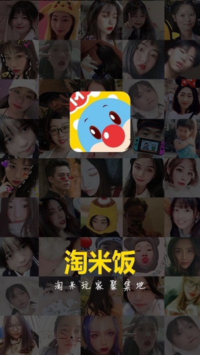 淘米�游�蛉�app1.0截�D0