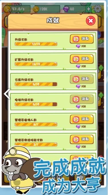 Mouse Miners()1.0ͼ0
