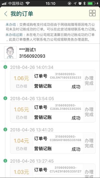 籦appϽɷ4.0.6ͼ1