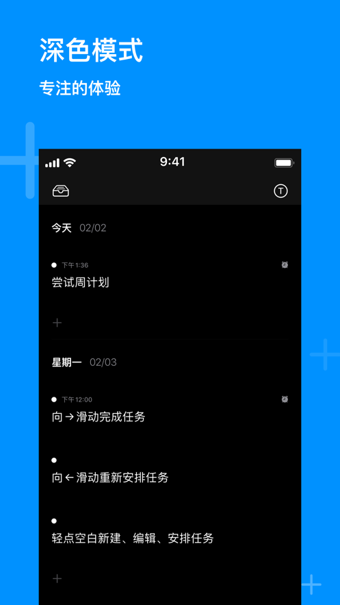 ܼƻAPP׿1.0.0ͼ0