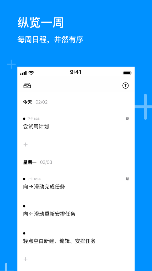 ܼƻAPP׿1.0.0ͼ6