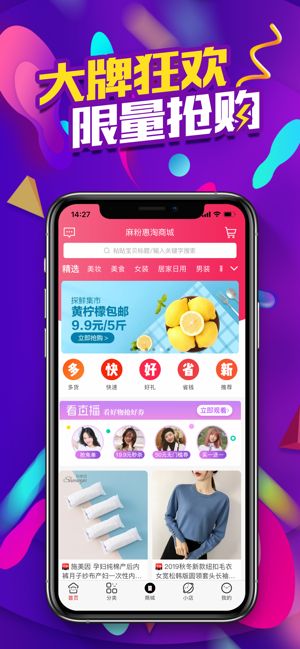 淘迪惠app省钱购物软件v3.0.0截图1
