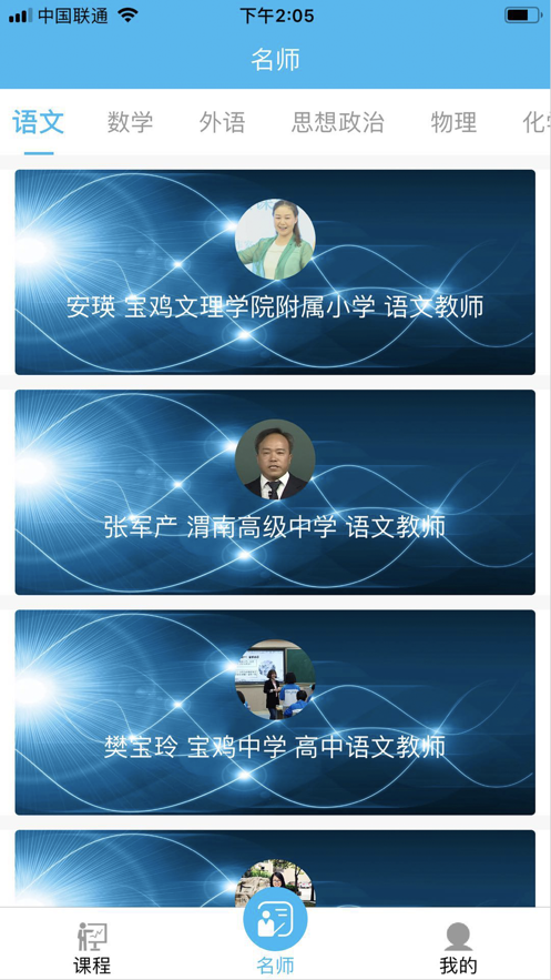 ʦԴƽ̨appv2.0.9ͼ0