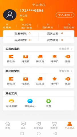 清仓app邀请码v0.1.59截图0