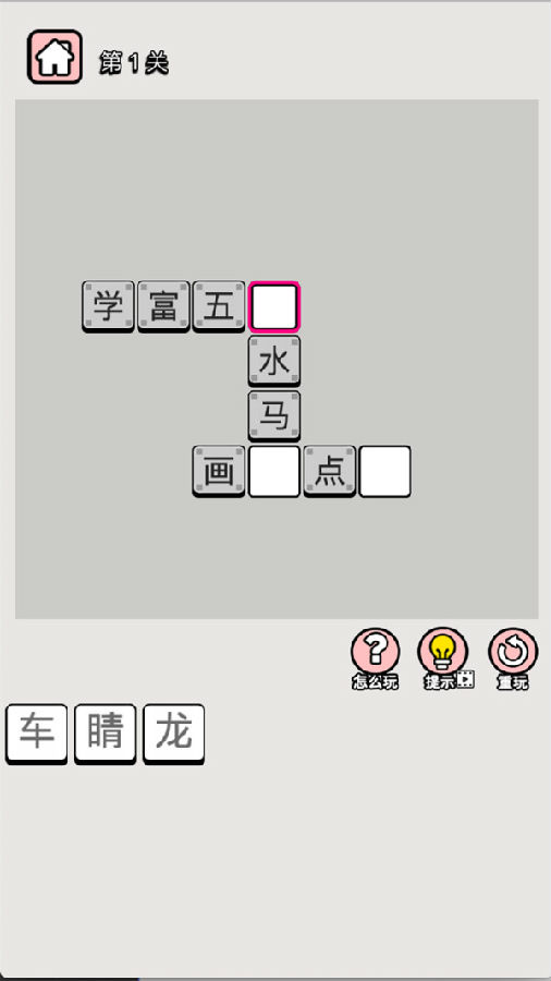 成语步步高猜谜挣钱 成语步步高猜谜挣钱