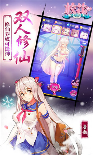 空姐的贴身高手官网版