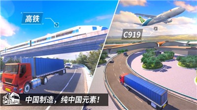 中国卡车之星中国遨游卡车模拟器 中国卡车之星中国遨游卡车模拟器