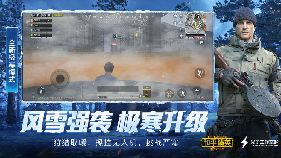 和平灵敏度app破解版 和平灵敏度app破解版