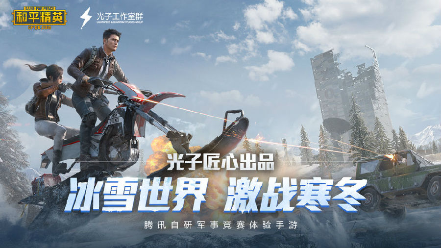 和平精英皮肤美化器免费版