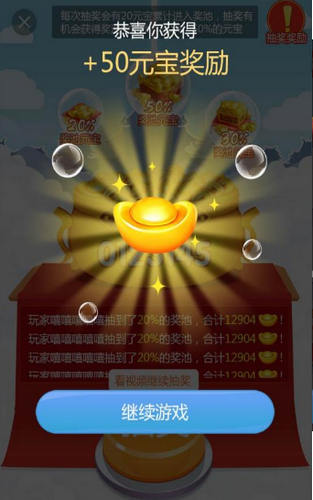 财神养成记红包赚钱版