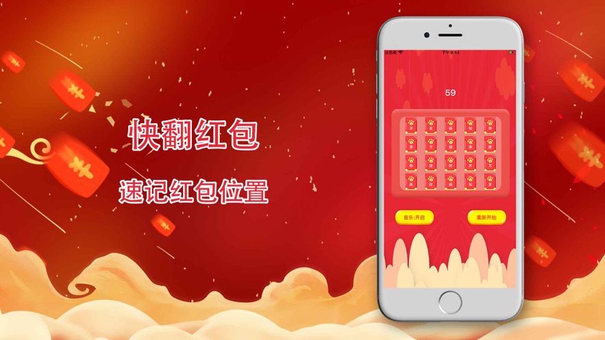 快翻红包赚钱正式版v1.0官方版