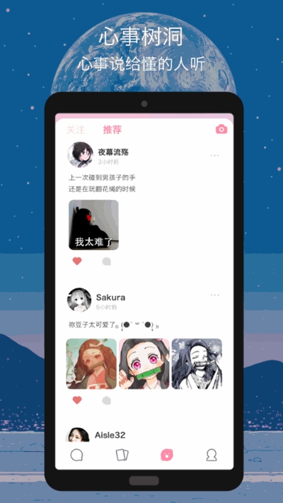 app罻