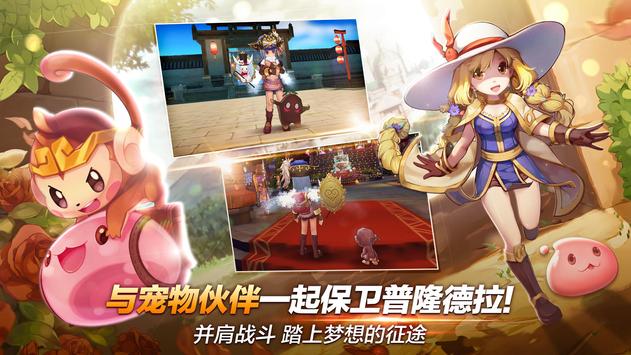 仙境传说起源官网版