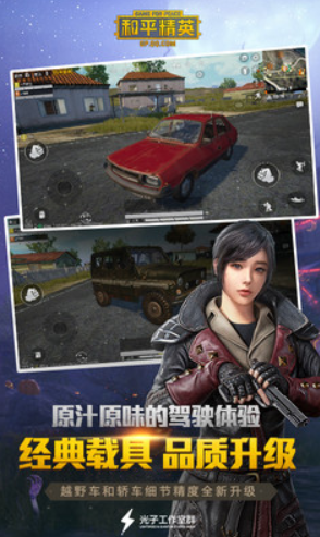 和平精英As黎星助手软件