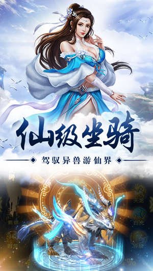 诛仙斗将正式服