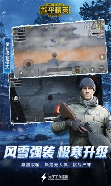 和平精英智障框架插件软件