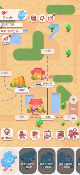 进站请刷卡破解版