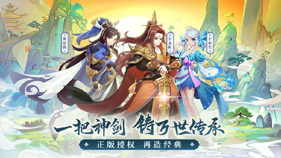 轩辕剑剑之起源官网版 轩辕剑剑之起源官网版