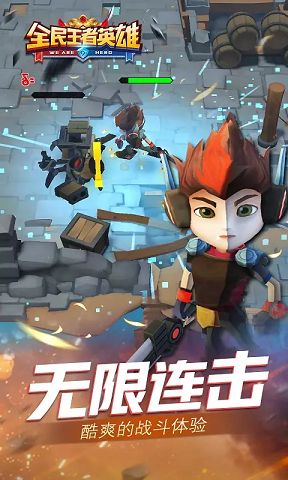 全民王者英雄破解版