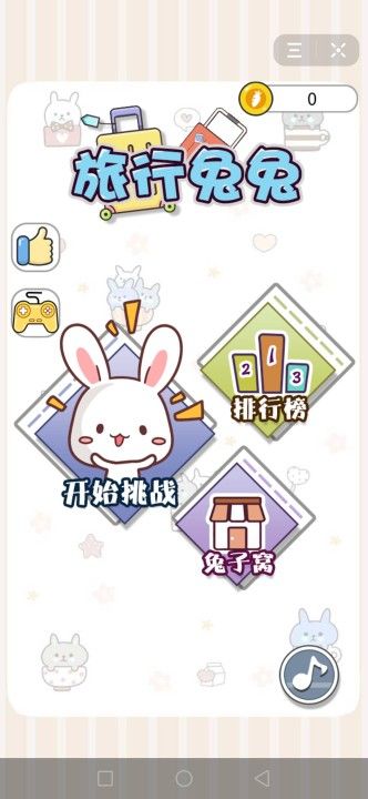 抖音旅行兔兔安卓版