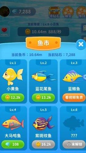 快乐淘金鱼红包赚钱版