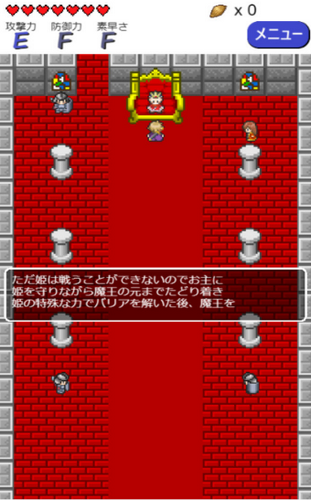 守护公主打倒魔王中文版