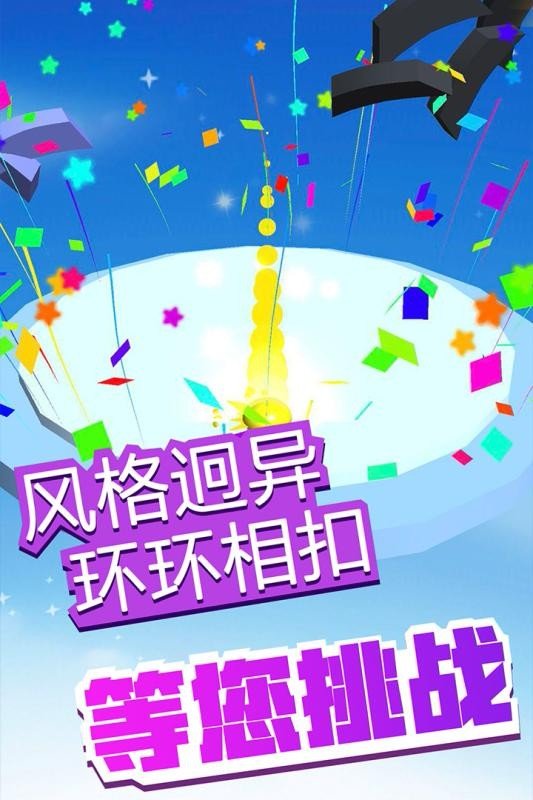 弹球消消消红包版