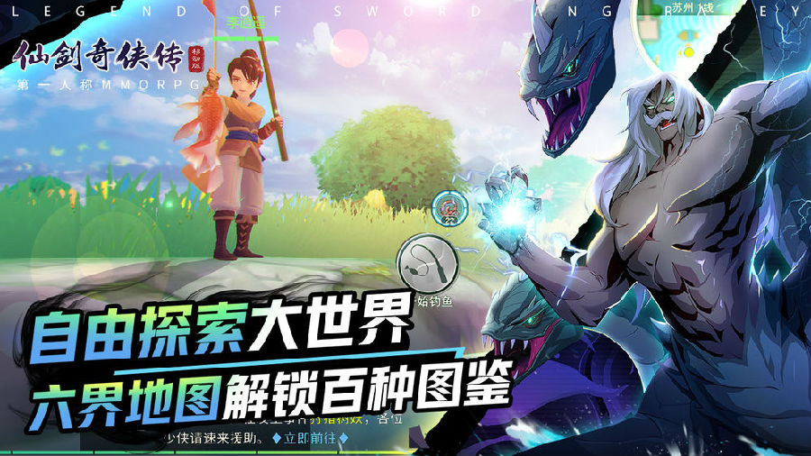 仙剑奇侠传移动版 仙剑奇侠传移动版