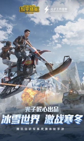 和平精英猫七灵敏度吃鸡辅助