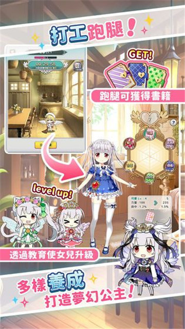 骑士的公主养成抢先体验版