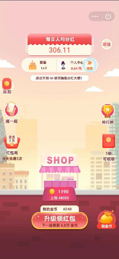 躺赢大富翁红包版