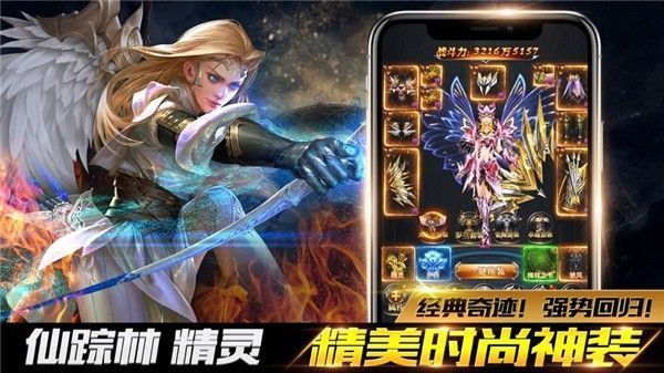 魔界战记之天使之域正式版