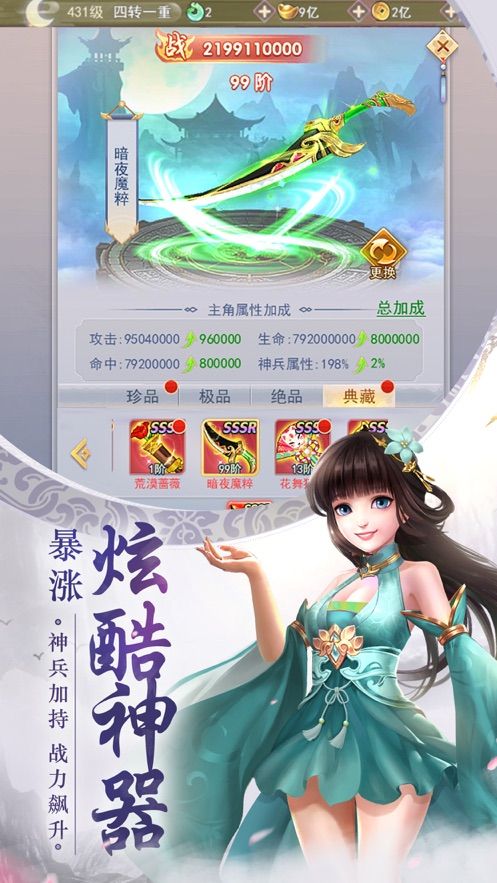 天行道灵剑最新版 天行道灵剑最新版
