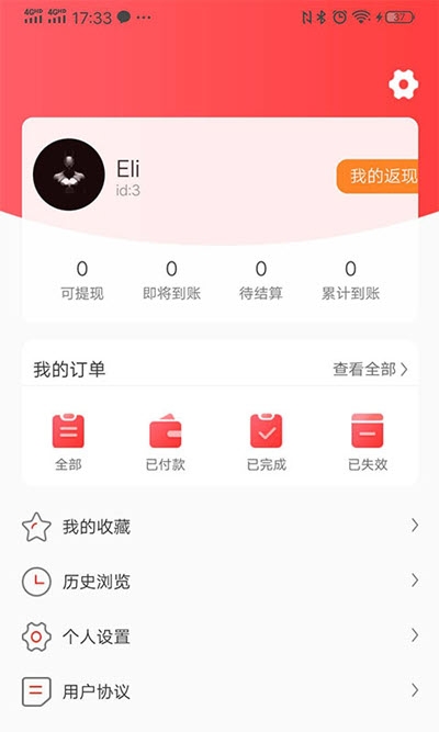 ΨѼAPP׿1.0.0ֻͼ2