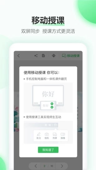 ֪app2.0.0.865ٷͼ2