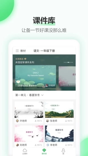 ֪app2.0.0.865ٷͼ1