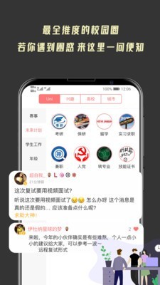 ѧ鱨APP1.14ֻͼ1