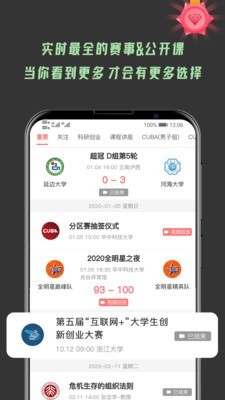 ѧ鱨APP1.14ֻͼ2