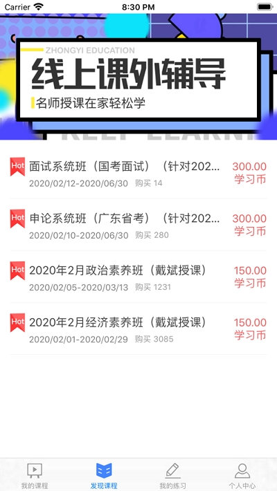 ˽APPv1.0.8ֻͼ1