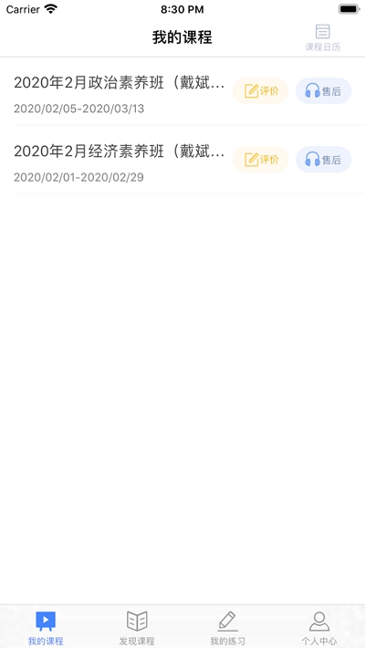 ˽APPv1.0.8ֻͼ2