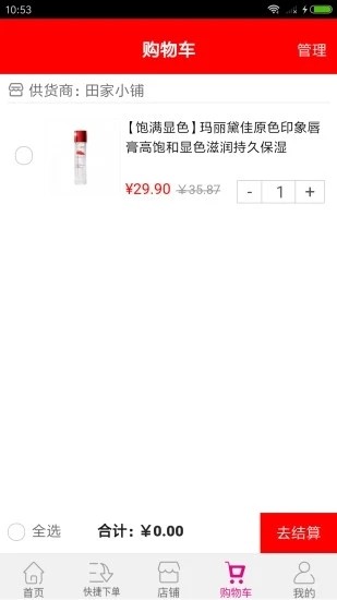 ޽ƼAPP׿v0.04ֻͼ1