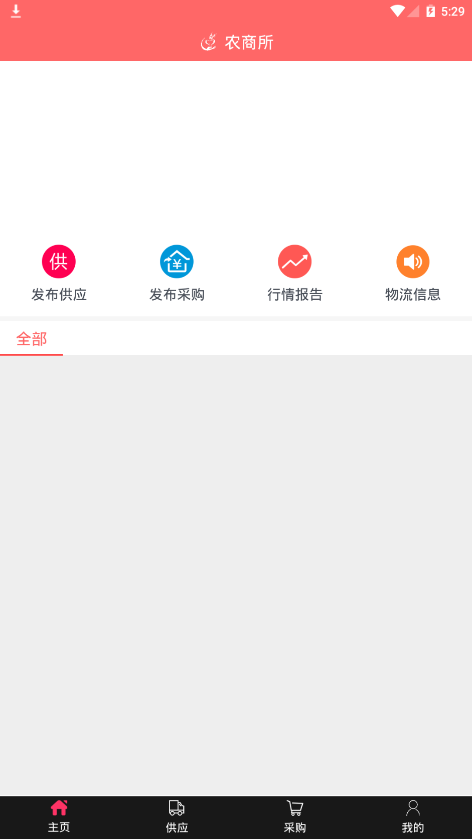 ũappũʳƽ̨v1.0.1׿ͼ1