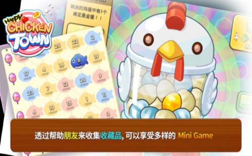 Happy ChickenTown(ըǹٷ)v1.3.1°ͼ2