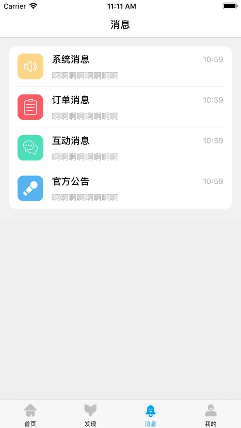 �~�放阃�app游�蚺阃��v1.0�O果版截�D2